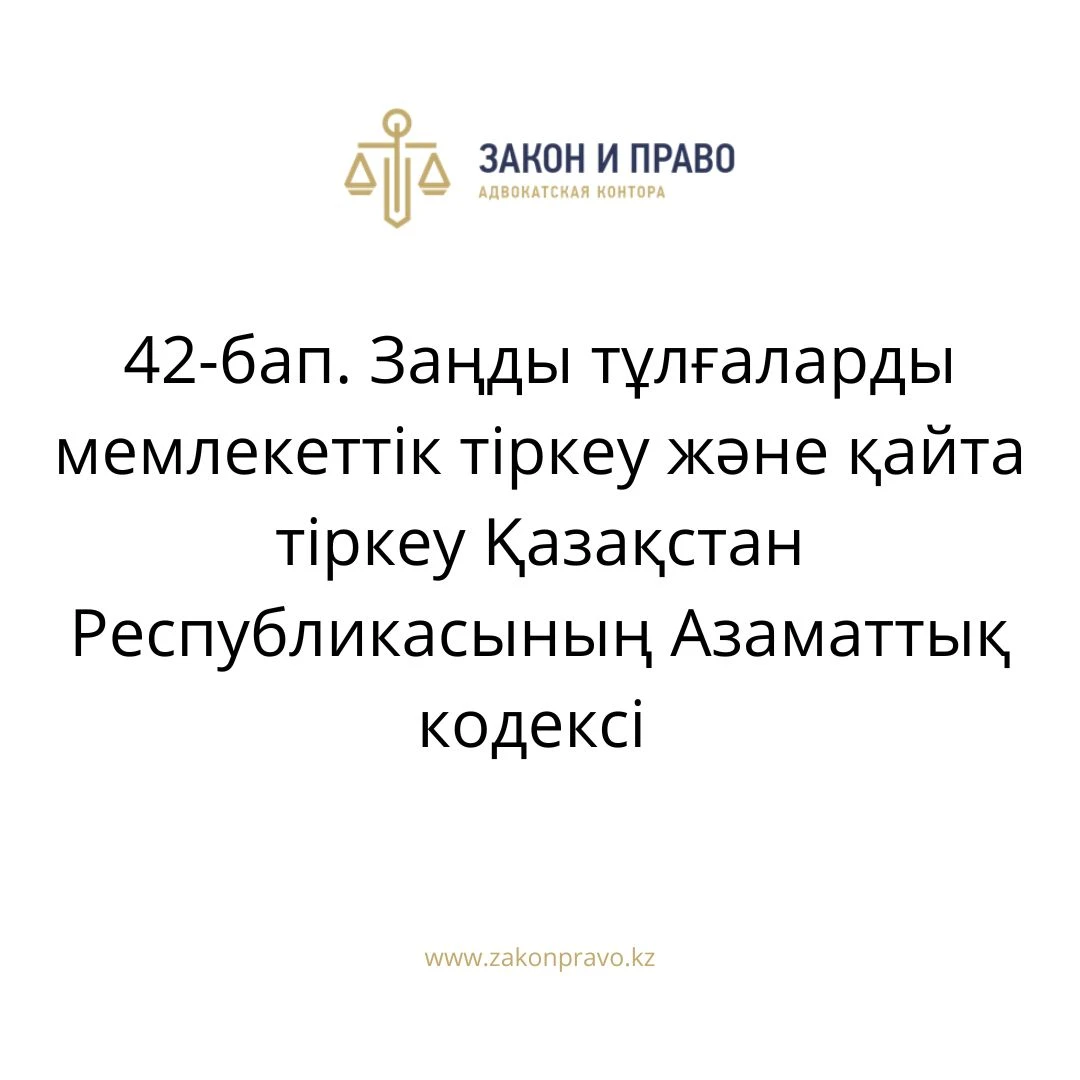 АMANAT партиясы және Заң және Құқық адвокаттық кеңсесінің серіктестігі аясында елге тегін заң көмегі көрсетілді